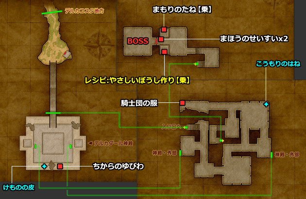 ドラクエ11 PS4「デルカダール神殿」の地図／マップ