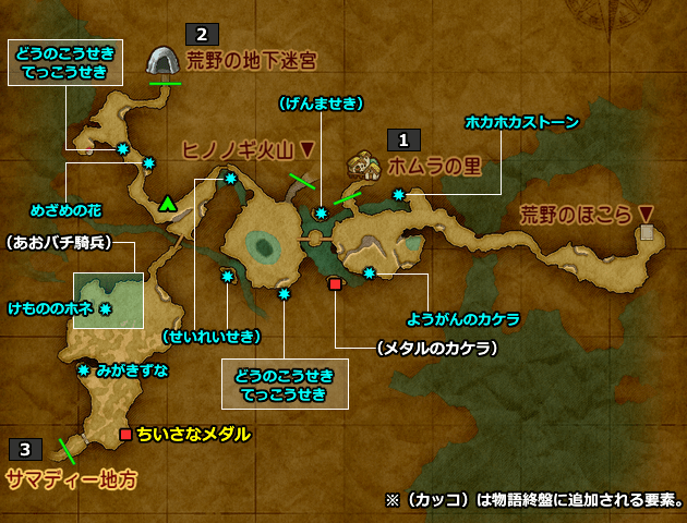 ドラクエ11 PS4「ホムスビ山地」の地図／マップ