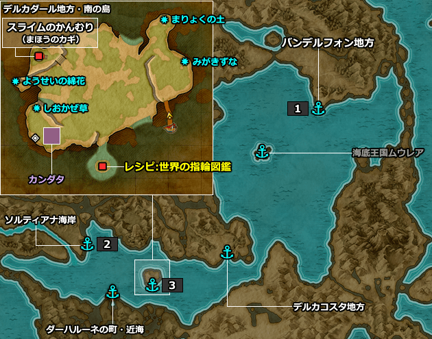 ドラクエ11 PS4「内海／デルカダール地方・南の島」の地図／マップ