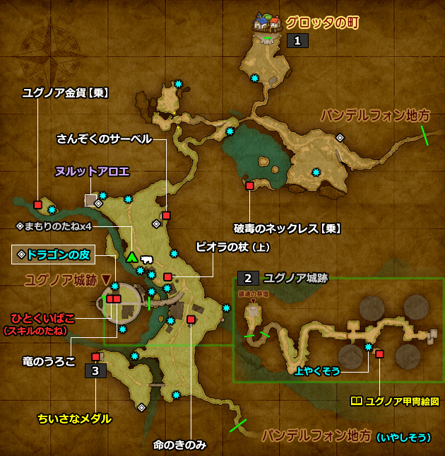 ドラクエ11 PS4「ユグノア地方」の地図／マップ
