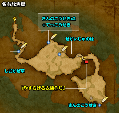 ドラクエ11 PS4「名もなき島」の地図／マップ