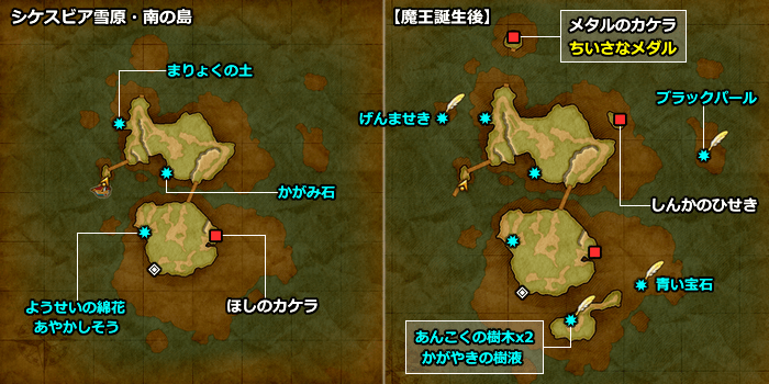 ドラクエ11 PS4「シスケビア雪原・南の島」の地図／マップ