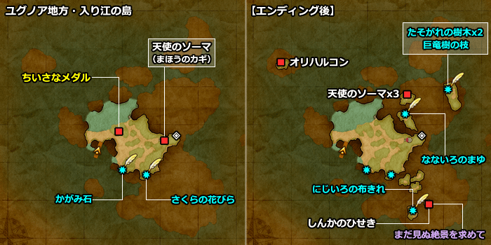 ドラクエ11 PS4「ユグノア地方・入り江の島」の地図／マップ