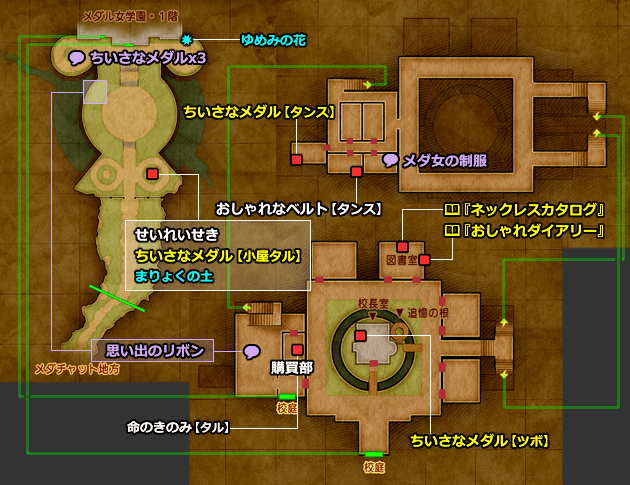 ドラクエ11 PS4「メダル女学園」の地図／マップ