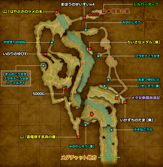 ドラクエ11 PS4「怪鳥の幽谷」の地図／マップ