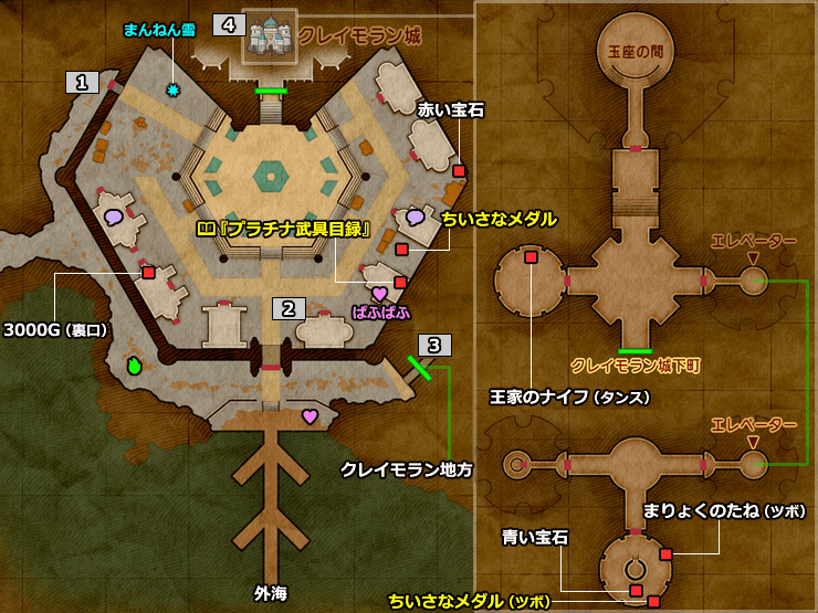 ドラクエ11 PS4「クレイモラン城下町」の地図／マップ