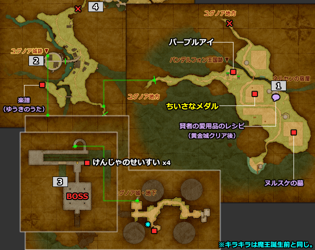 ドラクエ11 PS4「ユグノア城跡」の地図／マップ