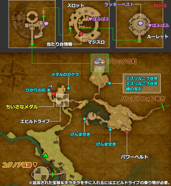 ドラクエ11 PS4 魔王誕生後「グロッタの町」の地図／マップ