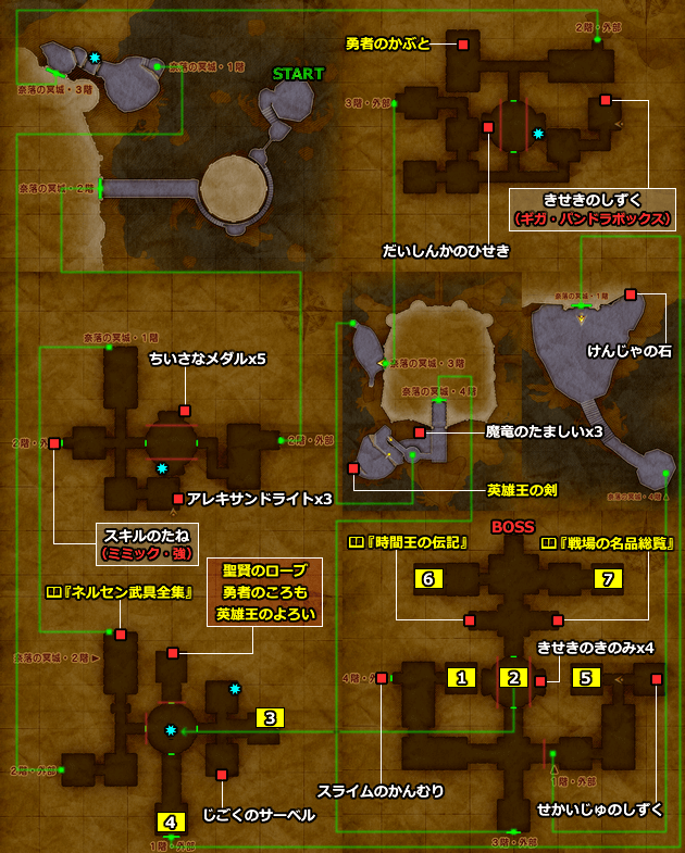 ドラクエ11 PS4「勇者の試練・奈落の冥城」のマップ