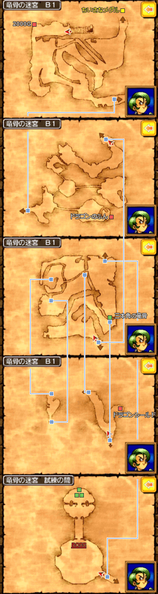 竜骨の迷宮の攻略マップ