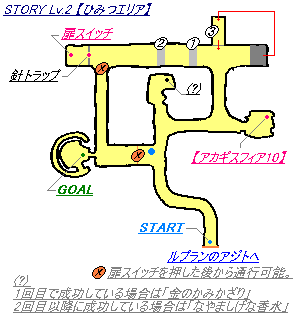 FF10-2 HD STORY Lv.2 : 르블랑의 아지트 (비밀 영역) 공략 맵