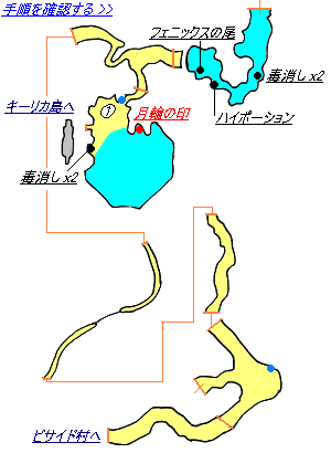 FF10(HD) ビサイド島 攻略マップ
