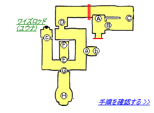 FF10(HD) ビサイド寺院：試練の間 解説マップ