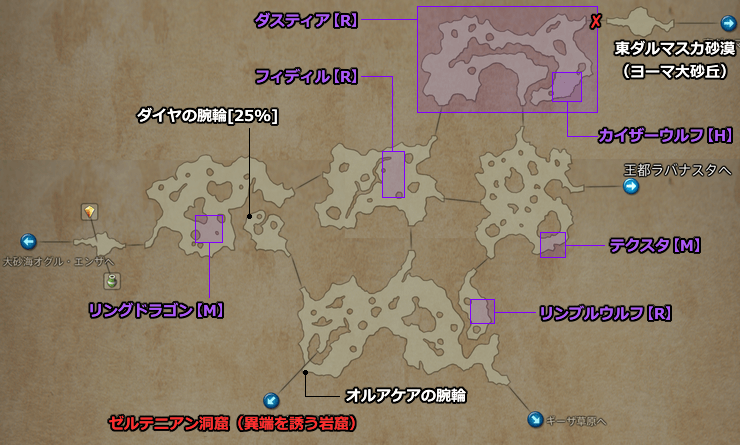 FF12 西ダルマスカ砂漠の地図／マップ