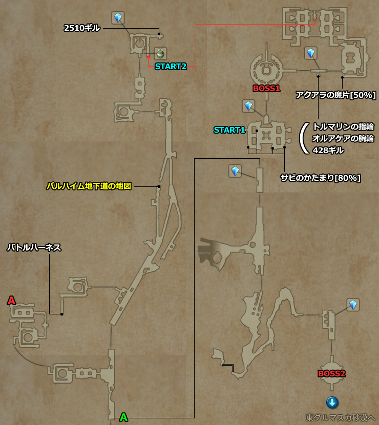 FF12 ゾディアックエイジ バルハイム地下道の地図／マップ