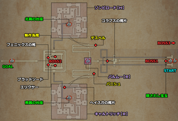 FF12 ゾディアックエイジ レイスウォール王墓の地図／マップ