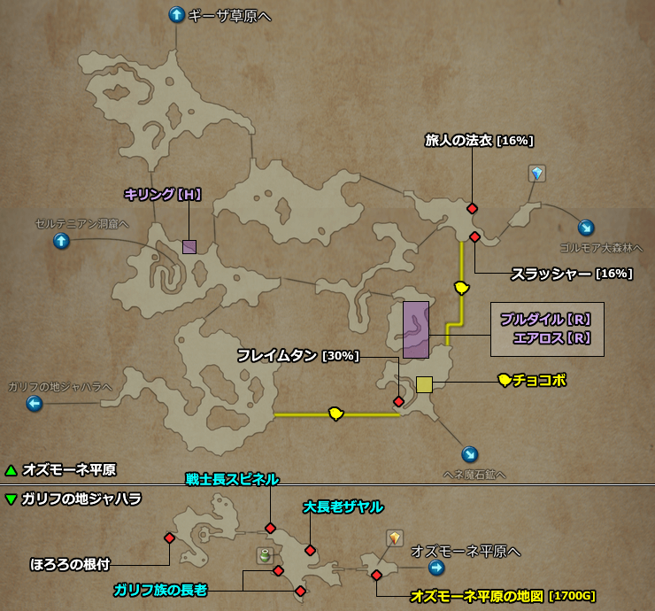 FF12 TZA オズモーネ平原の地図／マップ