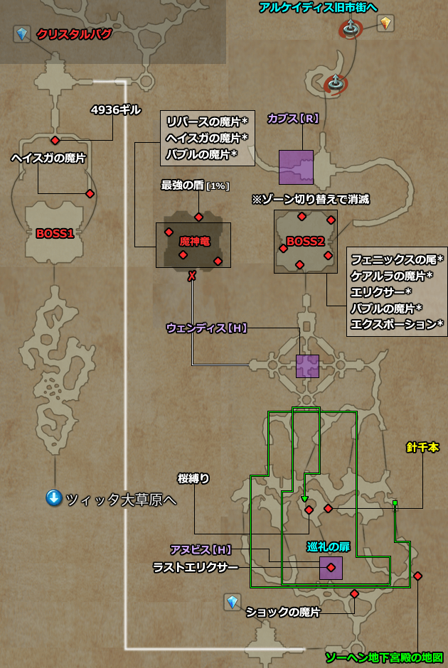 FF12 TZA ソーヘン地下宮殿の地図／マップ