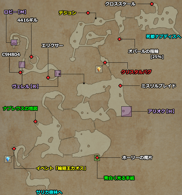 FF12 TZA ナブレウス湿原の地図／マップ
