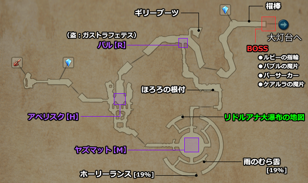 FF12 ヤズマットがいる場所を記したマップ