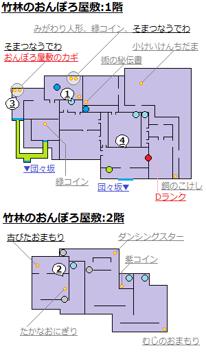 団々坂:竹林のおんぼろ屋敷の攻略マップ