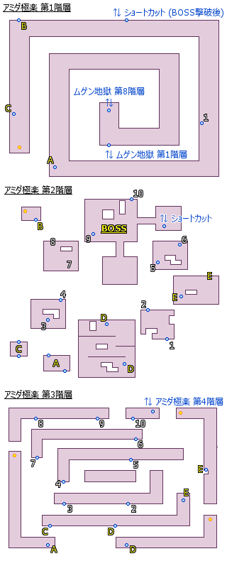アミダ極楽 第1階層～第3階層の地図