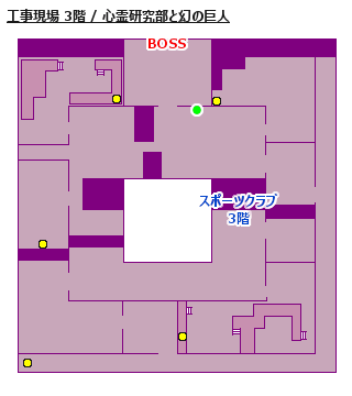 妖怪ウォッチ2 工事現場3階のマップ(地図)