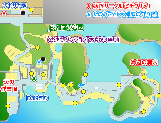 妖怪ウォッチ2 ナギサキのマップ(地図)